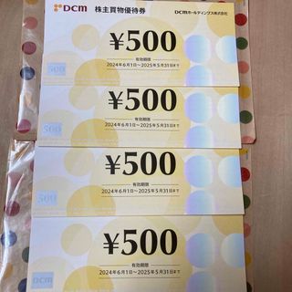 ＤＣＭホールディングス　株主優待券　2000円分　最新(ショッピング)