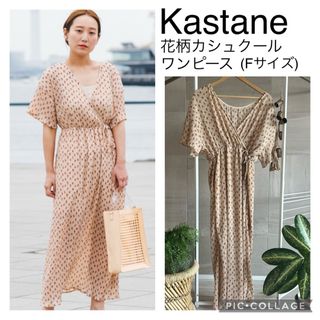 Kastane - 【Kastane】花柄カシュクールワンピース