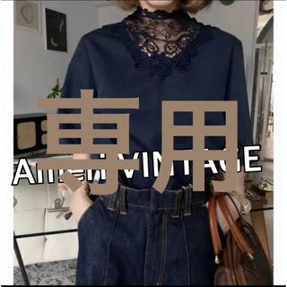 Ameri VINTAGE - Ameri アメリヴィンテージ　レースネックブラウスカットソー★ネイビー