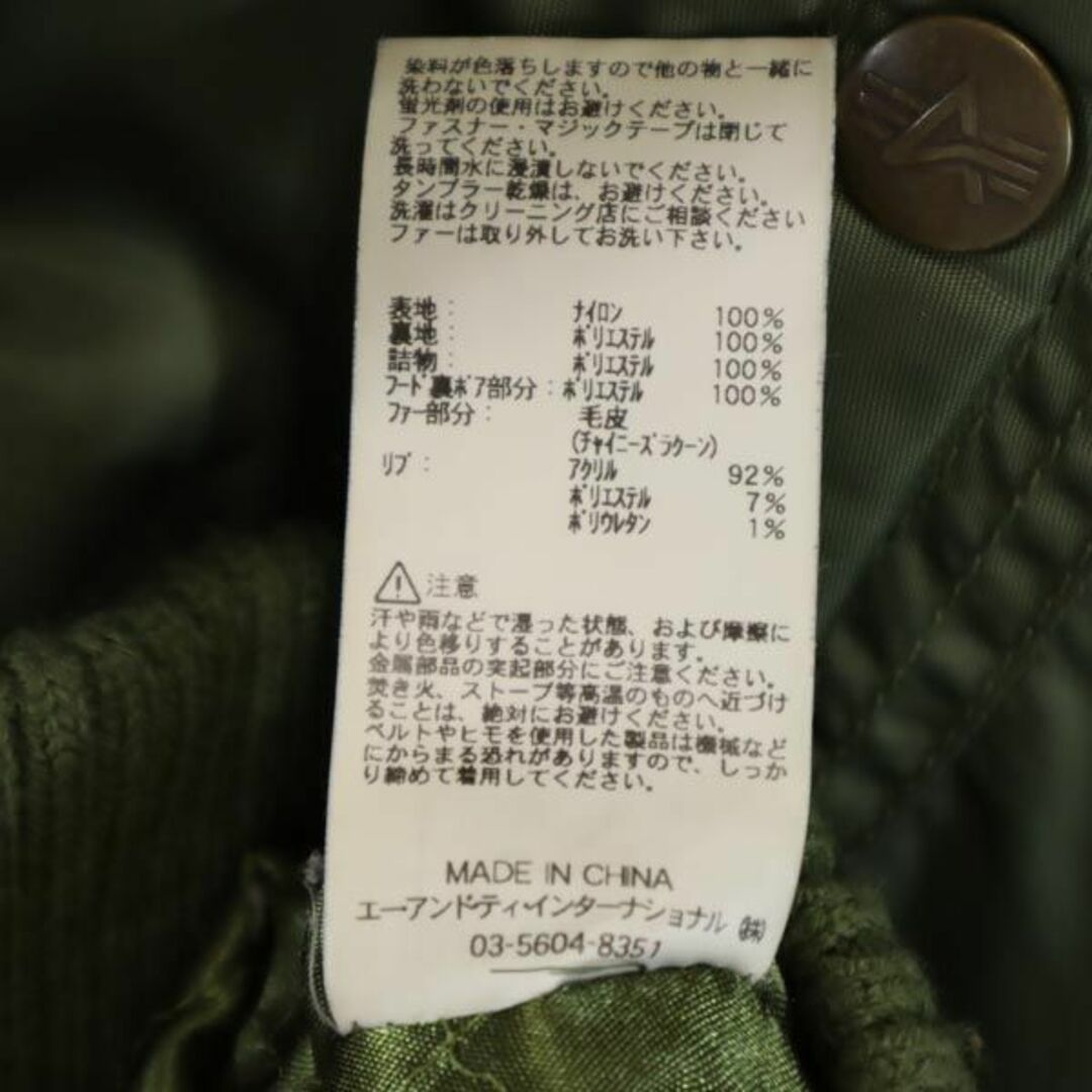 ALPHA INDUSTRIES - アルファインダストリーズ リアルファー ALPHA INDUSTRIES - アルファインダストリーズ リアルファー