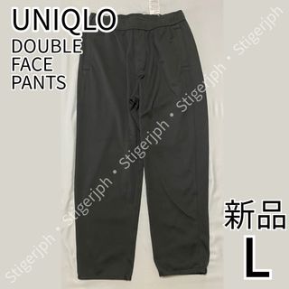 ユニクロ(UNIQLO)のユニクロ U　ダブルフェイスパンツ　ダークグレー　Lサイズ(その他)