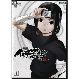 KD 1559  NARUTO 疾風伝  イタチ真伝篇　～光と闇～　1.　中古DVD(アニメ)