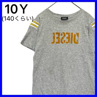 DIESEL -  DIESEL 半袖 Tシャツ キッズ kids フロントロゴプリント 140