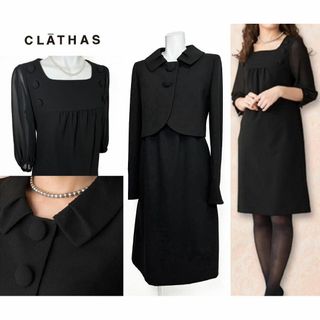 クレイサス(CLATHAS)の◎当日発送可能【美品】クレイサス　高級喪服礼服　可愛らしいデザイン　11号(礼服/喪服)