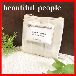 ビューティフルピープル(beautiful people)の【beautiful people】LINING LOGO POCKET バッグ(ショルダーバッグ)