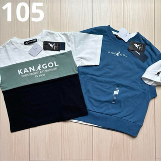 KANGOL - 【カンゴール】配色⭐︎重ね着 シンプル Tシャツ 2点セット 105