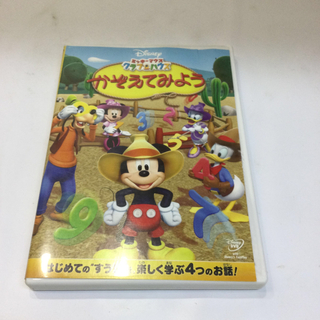 ミッキーマウス(ミッキーマウス)のミッキーマウス　クラブハウス／かぞえてみよう DVD  RT0424(キッズ/ファミリー)