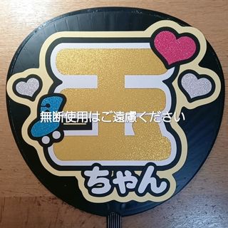 うちわ文字　Kis-My-Ft2(アウトレット品)(アイドルグッズ)