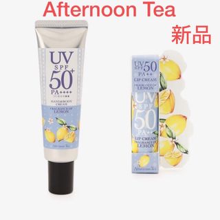 AfternoonTea - 新品　アフタヌーンティー　UVクリームとリップクリーム　レモンの香り　２本セット