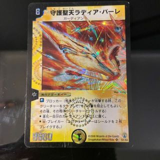 デュエルマスターズ(デュエルマスターズ)の守護聖天ラディア・バーレ SR S1/S5(シングルカード)