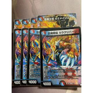 デュエルマスターズ(デュエルマスターズ)の芸魔隠狐 カラクリバーシ VR 6/74(シングルカード)