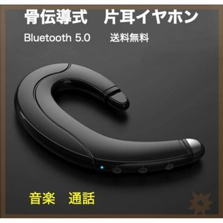 耳掛け式 イヤホン F Bluetooth 片耳 ワイヤレス リモート