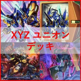 ユウギオウ(遊戯王)の遊戯王　XYZ　ユニオン　デッキ　無許可の再奇動　プラチナ　[02713](Box/デッキ/パック)