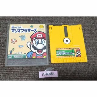 ファミリーコンピュータ(ファミリーコンピュータ)の【大人気・おまけ付・動作確認済】ディスクシステム『帰ってきたマリオブラザーズ』(家庭用ゲームソフト)