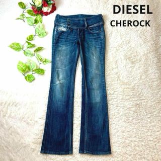 ディーゼル(DIESEL)のDIESEL ディーゼル　CHEROCK デニムパンツ　インディゴ　26 M(デニム/ジーンズ)