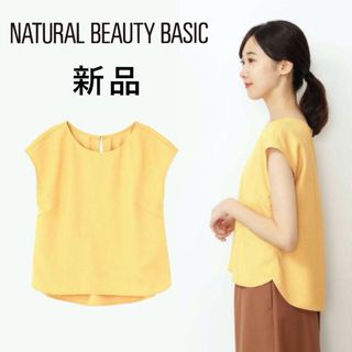 NATURAL BEAUTY BASIC - 新品　ナチュラルビューティーベーシック　フレンチスリーブ　半袖　夏　黄色