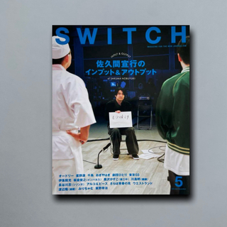 SWITCH Vol.42 No.5 特集 佐久間宣行(その他)