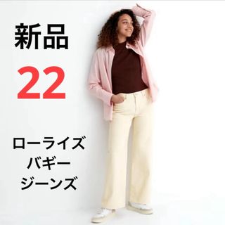 ユニクロ(UNIQLO)の新品　ユニクロ　ローライズバギージーンズ（丈標準76cm）ウエスト22(デニム/ジーンズ)