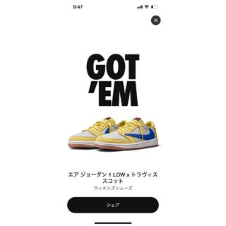 ナイキ(NIKE)のaj1 travis カナリー(スニーカー)