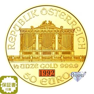 オーストリア ウィーン金貨 1/2オンス 1992年 純金 24金 15.55g 流通品(貨幣)