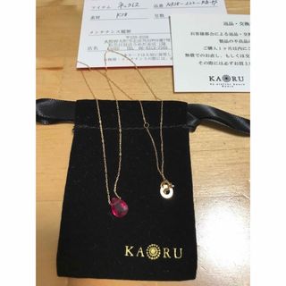 カオル(KAORU)のKAORU K18 ルビー　ネックレス(ネックレス)