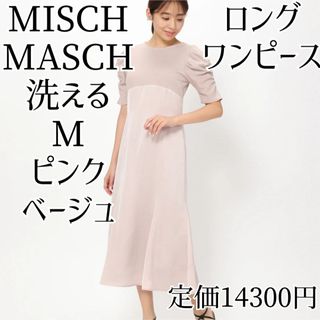 ミッシュマッシュ(MISCH MASCH)のMISCH MASCH 洗える 半袖ロングワンピース ピンクベージュ M 9号(ロングワンピース/マキシワンピース)
