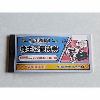 ヴィレッジヴァンガード株主優待券 11000円分(ショッピング)