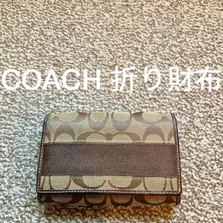 コーチ(COACH)のCOACH (コーチ) 折り財布 ウォレットC 送料無料(財布)