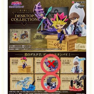 遊☆戯☆王デュエルモンスターズ　DESKTOP COLLECTION セット(キャラクターグッズ)