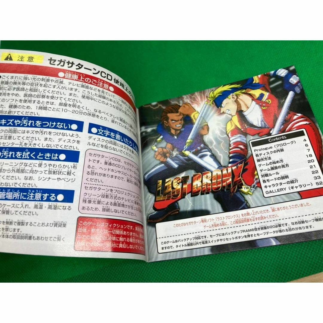SEGA Games - ラストブロンクス セガサターン SS ソフト 帯付き SEGA Games - ラストブロンクス セガサターン SS ソフト 帯付き