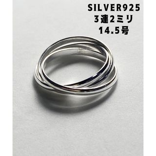 ギフトスター指輪シルバー925三連リング 14.5号SILVER925リングmB(リング(指輪))