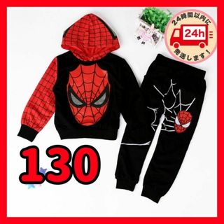 130 スパイダーマン スウェット 上下 子供服 男の子 キッズ 黒