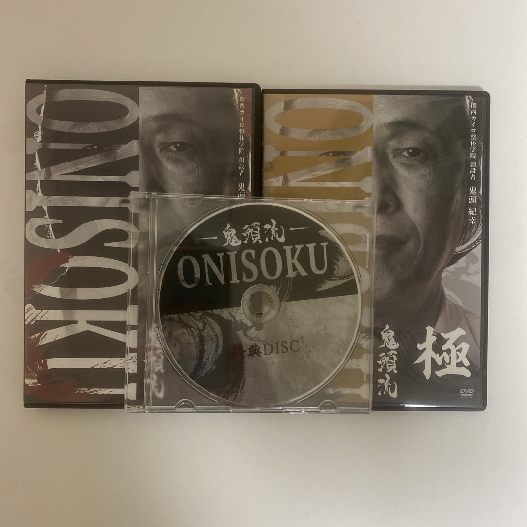 お手軽価格で贈りやすい 整体DVD計6枚【鬼頭流 ONISOKU】【鬼頭流 ONISOKU極】鬼頭紀幸 その他
