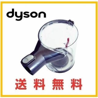 ダイソン(Dyson)のdyson 純正品 V6 SV09 / DC74 ダストカップ コードレス(掃除機)