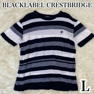 BLACK LABEL CRESTBRIDGE - 【美品】ブラックレーベルクレストブリッジ　半袖　サマーニット　ボーダー　Lサイズ