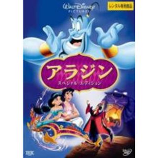 【中古】DVD▼アラジン スペシャル・エディション レンタル落ち(アニメ)