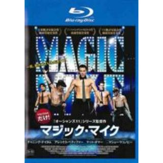 【中古】Blu-ray▼マジック・マイク ブルーレイディスク レンタル落ち(外国映画)