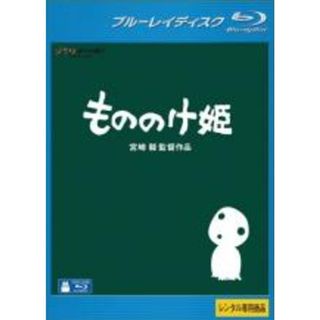 【中古】Blu-ray▼もののけ姫 ブルーレイディスク レンタル落ち(アニメ)