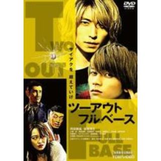 【中古】DVD▼ツーアウトフルベース レンタル落ち