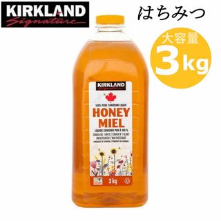 コストコ - 大容量お買い得！カークランドシグネチャー はちみつ3kg 3キロ たっぷり使える