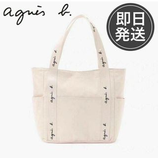 アニエスベー(agnes b.)のアニエスベー トートバック　白　新品未使用(トートバッグ)