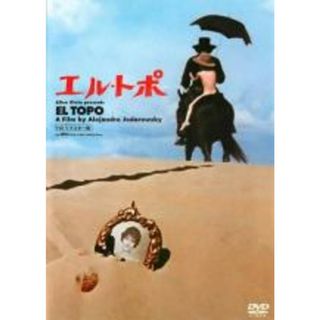 【中古】DVD▼エル・トポ HDリマスター版 字幕のみ レンタル落ち(外国映画)