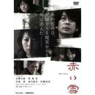 【中古】DVD▼赤い雪 Red Snow レンタル落ち(日本映画)