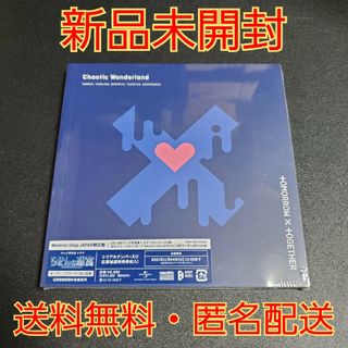 【新品未開封】 TXT Chaotic Wonderland 日本限定版(K-POP/アジア)