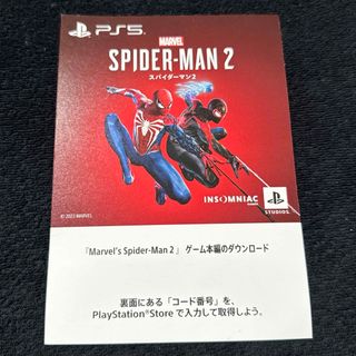 PS5 スパイダーマン2  ダウンロードコード