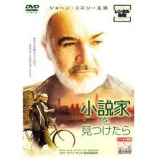 【中古】DVD▼小説家を見つけたら レンタル落ち(外国映画)