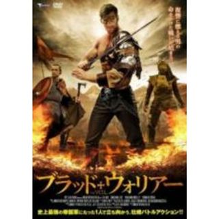 【中古】DVD▼ブラッド・ウォリアー レンタル落ち(外国映画)