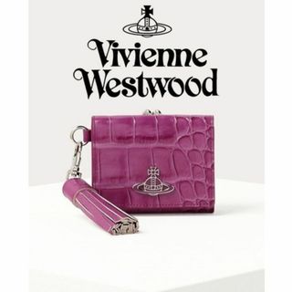 ヴィヴィアンウエストウッド(Vivienne Westwood)の新品タグ付き【ヴィヴィアンウエストウッド】高級感 クロコ型押し 口金 がま口財布(財布)