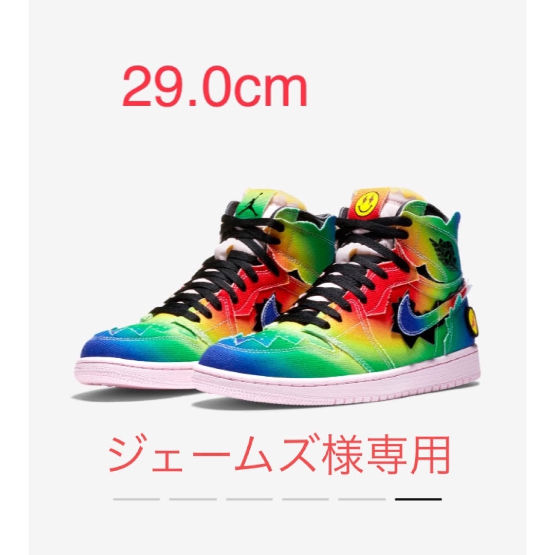 NIKE(ナイキ)のJ BALVIN × NIKE AIR JORDAN 1 29cm メンズの靴/シューズ(スニーカー)の商品写真