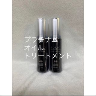 トキオ(TOKIO)のNew トキオ アウトカラミ プラチナム オイル トリートメント 100ml(オイル/美容液)